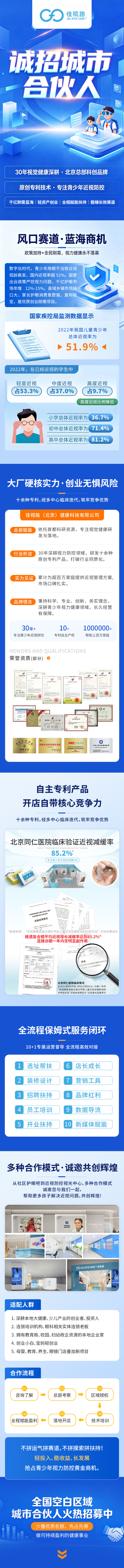 佳视路